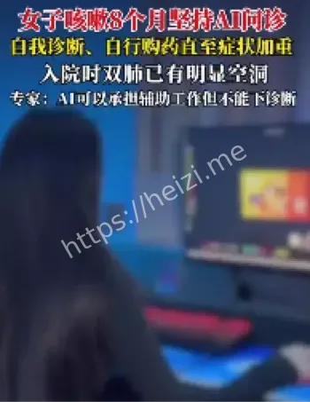 AI问诊肺结核误诊案例