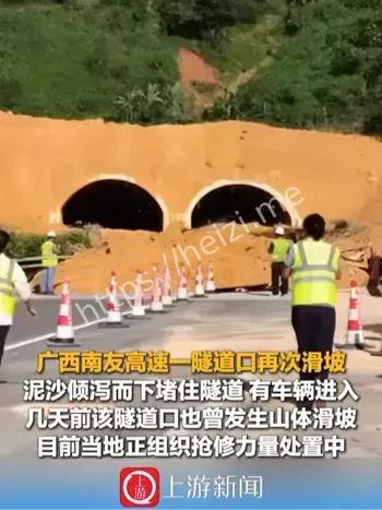 广西南友高速滑坡